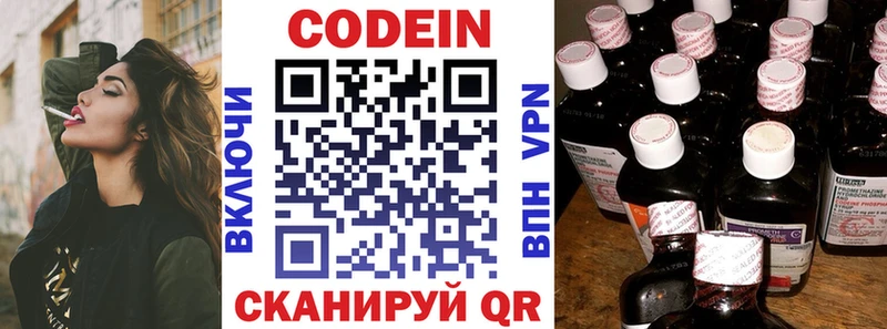 купить  сайты  Старый Оскол  Codein напиток Lean (лин) 