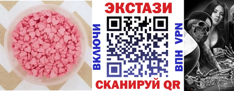Экстази круглые  Старый Оскол 