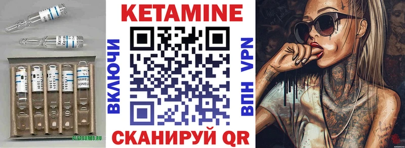 КЕТАМИН VHQ Старый Оскол