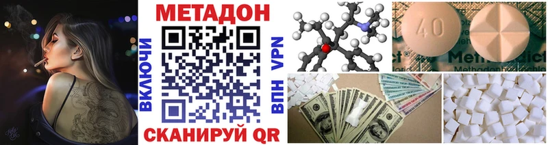 МЕТАДОН VHQ  даркнет наркотические препараты  Старый Оскол 