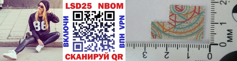Марки 25I-NBOMe 1,5мг  Старый Оскол 